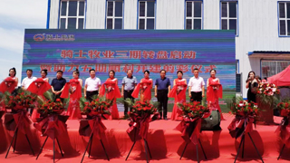 新宝GG牧业三期转盘启动暨助力五期顺利开建剪彩仪式